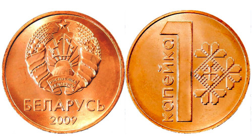 Belarus kapeek km561 - belarus, 1