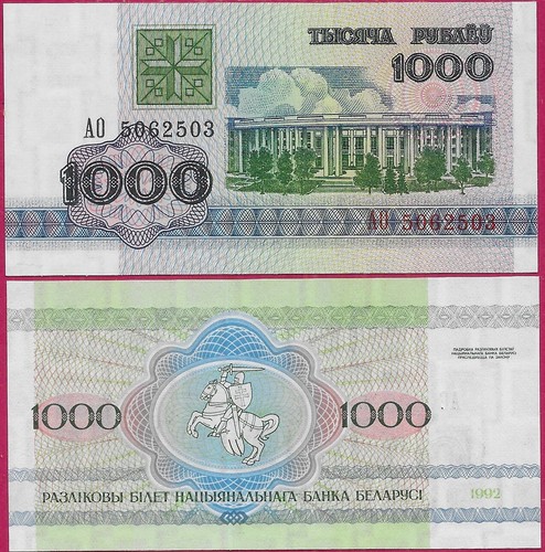 Belarus 000 rubles - rubles, 1992